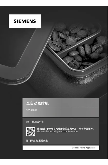 siemens 西门子 TQ507C02